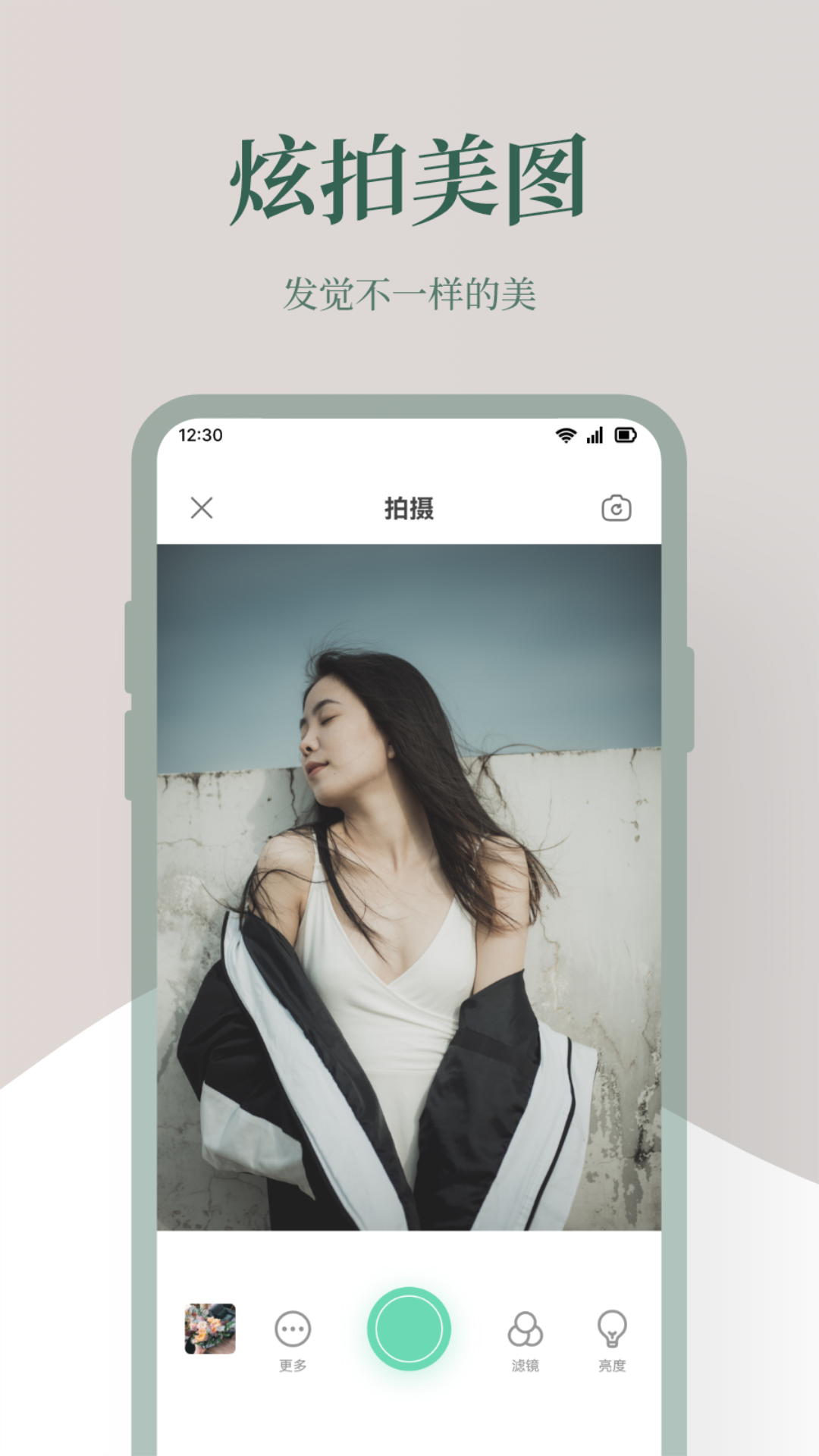 PhotoBlender 图片编辑app截图